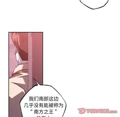 少年的新星 少年的新星 | 第122章 第66页