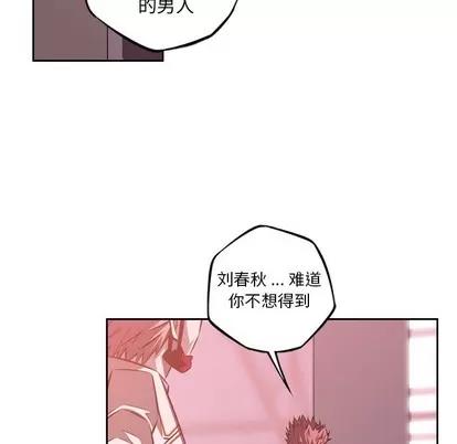 少年的新星 少年的新星 | 第122章 第67页