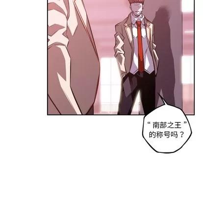 少年的新星 少年的新星 | 第122章 第68页