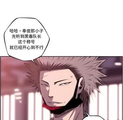 少年的新星 少年的新星 | 第122章 第69页