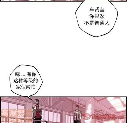 少年的新星 少年的新星 | 第122章 第70页