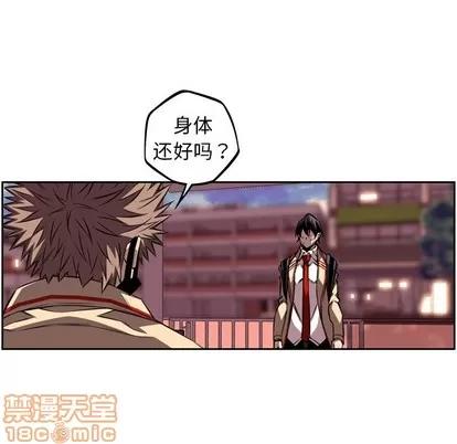 少年的新星 少年的新星 | 第122章 第80页