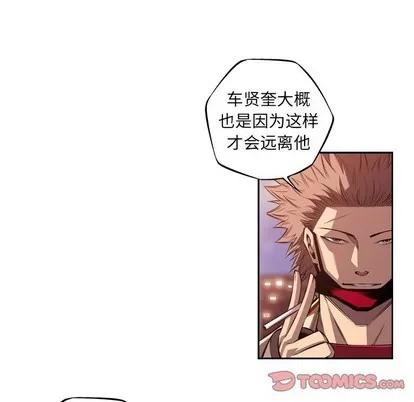 少年的新星 少年的新星 | 第122章 第82页