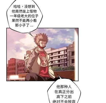 少年的新星 少年的新星 | 第122章 第83页