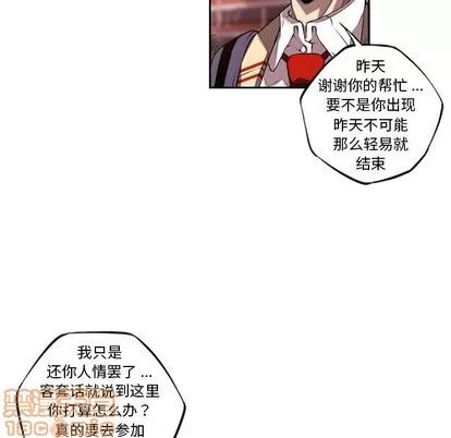 少年的新星 少年的新星 | 第122章 第85页