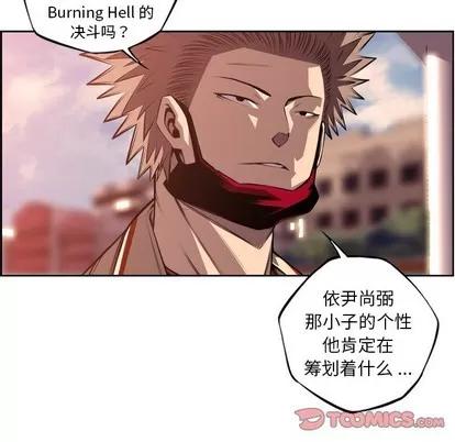 少年的新星 少年的新星 | 第122章 第86页