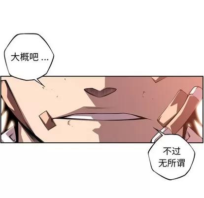 少年的新星 少年的新星 | 第122章 第87页