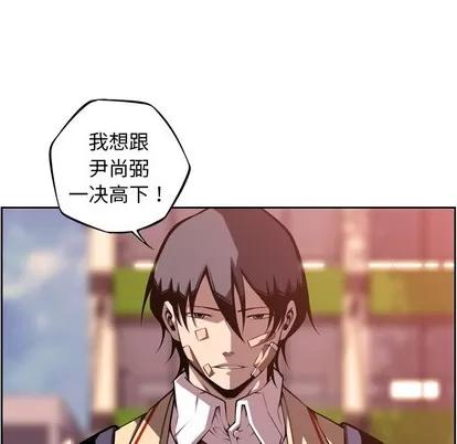 少年的新星 少年的新星 | 第122章 第88页
