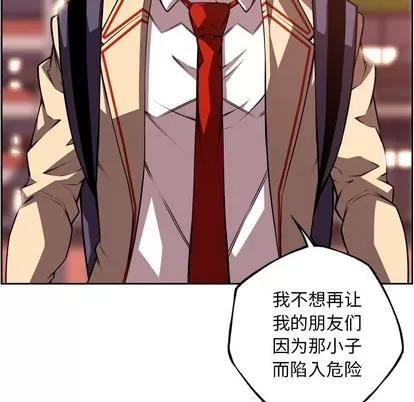 少年的新星 少年的新星 | 第122章 第89页
