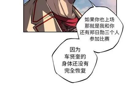 少年的新星 少年的新星 | 第123章 第4页