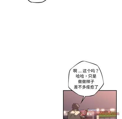 少年的新星 少年的新星 | 第123章 第6页