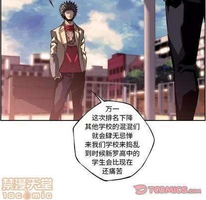 少年的新星 少年的新星 | 第123章 第10页