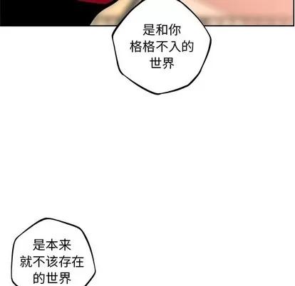 少年的新星 少年的新星 | 第123章 第13页
