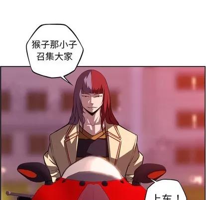 少年的新星 少年的新星 | 第123章 第21页