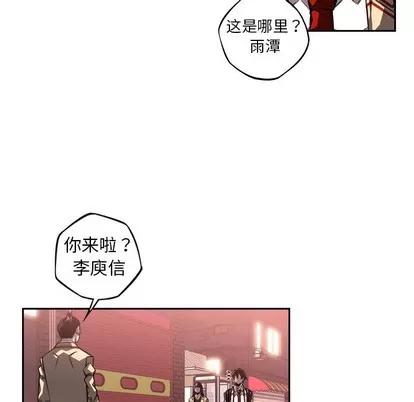 少年的新星 少年的新星 | 第123章 第28页