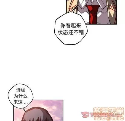 少年的新星 少年的新星 | 第123章 第30页