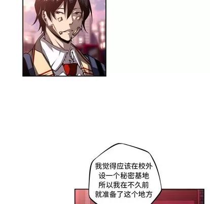 少年的新星 少年的新星 | 第123章 第31页