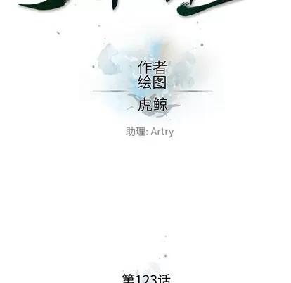 少年的新星 少年的新星 | 第123章 第39页