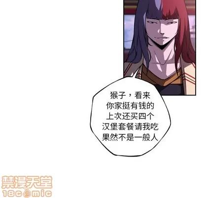 少年的新星 少年的新星 | 第123章 第45页