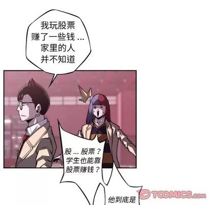 少年的新星 少年的新星 | 第123章 第46页