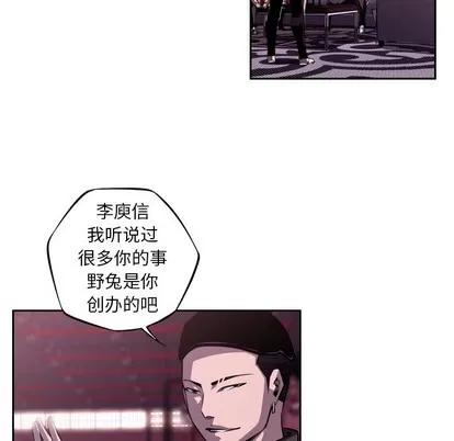 少年的新星 少年的新星 | 第123章 第48页