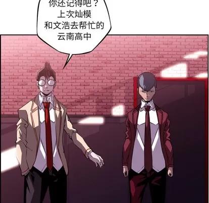 少年的新星 少年的新星 | 第123章 第53页