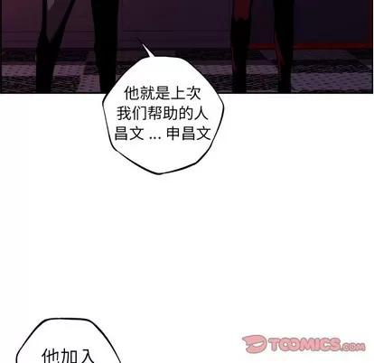 少年的新星 少年的新星 | 第123章 第54页