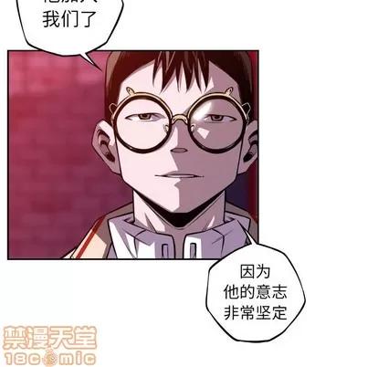 少年的新星 少年的新星 | 第123章 第55页