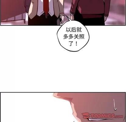 少年的新星 少年的新星 | 第123章 第58页