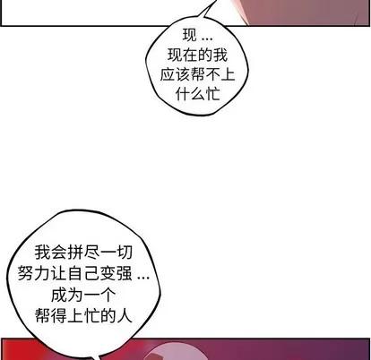 少年的新星 少年的新星 | 第123章 第59页