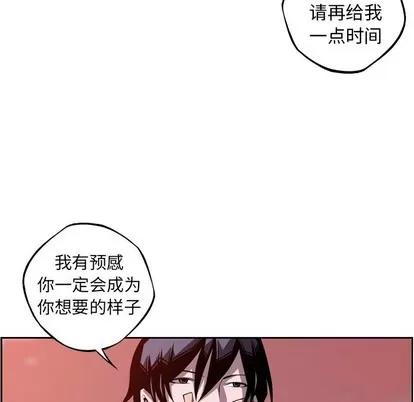 少年的新星 少年的新星 | 第123章 第61页