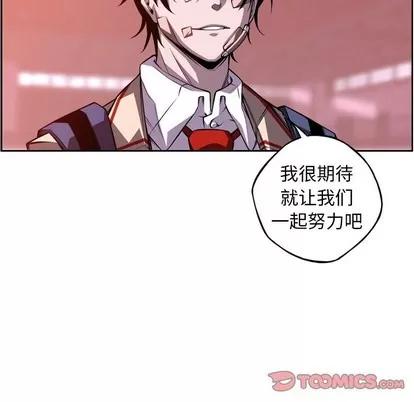 少年的新星 少年的新星 | 第123章 第62页