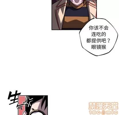 少年的新星 少年的新星 | 第123章 第65页