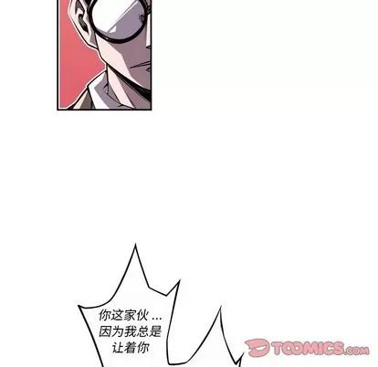 少年的新星 少年的新星 | 第123章 第66页