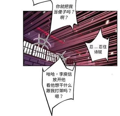 少年的新星 少年的新星 | 第123章 第67页
