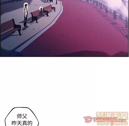 少年的新星 少年的新星 | 第123章 第70页