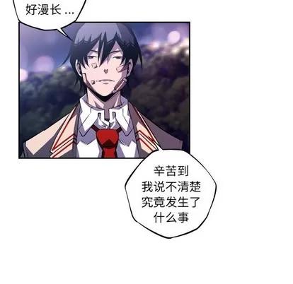 少年的新星 少年的新星 | 第123章 第71页