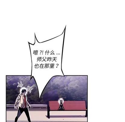 少年的新星 少年的新星 | 第123章 第73页