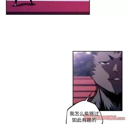 少年的新星 少年的新星 | 第123章 第74页