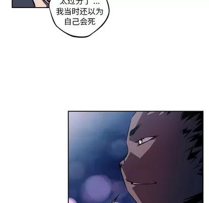少年的新星 少年的新星 | 第123章 第76页