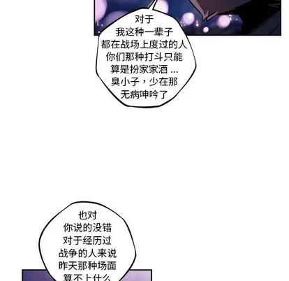 少年的新星 少年的新星 | 第123章 第77页