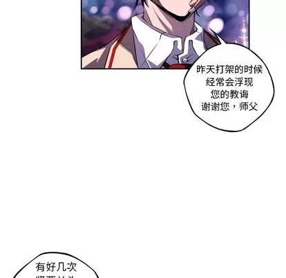 少年的新星 少年的新星 | 第123章 第79页