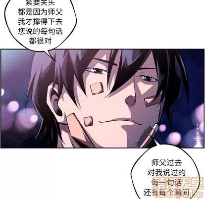 少年的新星 少年的新星 | 第123章 第80页