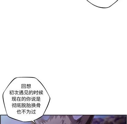 少年的新星 少年的新星 | 第123章 第81页