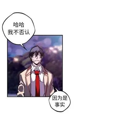 少年的新星 少年的新星 | 第123章 第83页