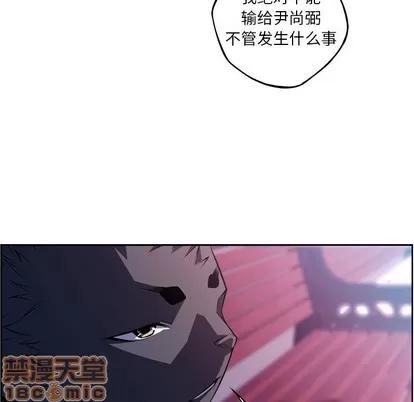 少年的新星 少年的新星 | 第123章 第85页
