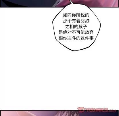 少年的新星 少年的新星 | 第123章 第86页