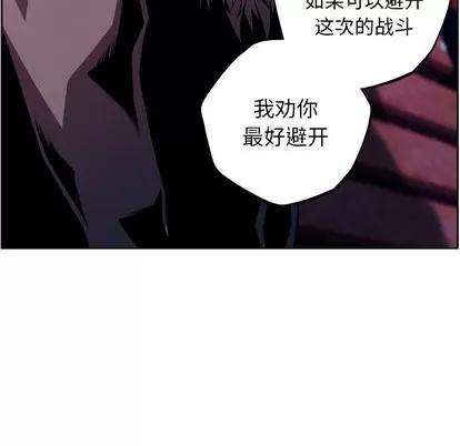 少年的新星 少年的新星 | 第123章 第88页