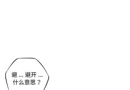 少年的新星 少年的新星 | 第124章 第1页