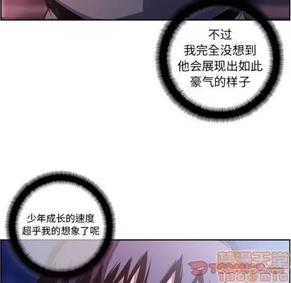 少年的新星 少年的新星 | 第124章 第20页